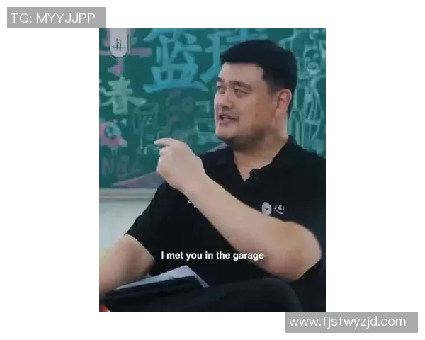 姚明秒街：探索篮球巨星背后的城市文化与人文魅力