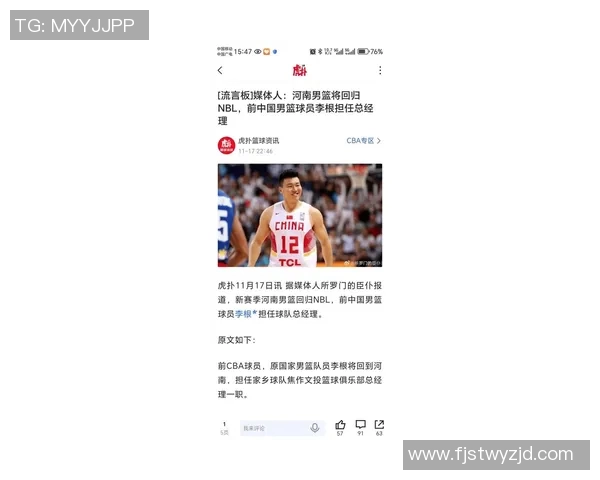 李根因伤无缘参加本赛季CBA联赛首钢再次遭遇阵容波动困扰